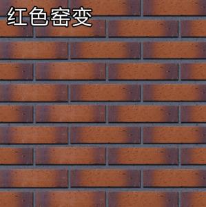 紅色窯變