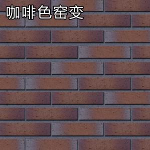 咖啡色窯變